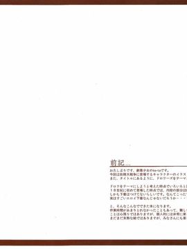 00[劇毒少女 (ke-ta)]_ 妖精のドロワーズvol1 _C82_03