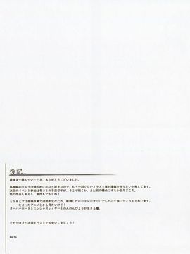 04 東方御祭霊風&nbsp;&nbsp;_C88_ 東方_17