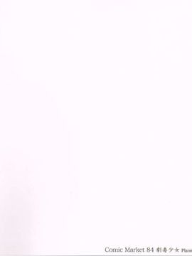 10 ICE FLOWER&nbsp;&nbsp;_C84_東方_18