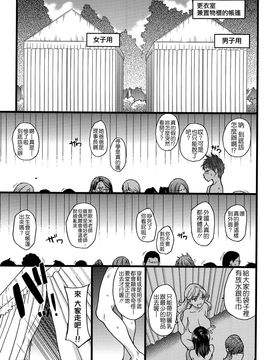 [師走の翁]ヌーディストビーチに修学旅行で!![無修正]_0012