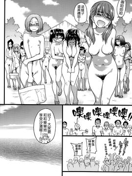 [師走の翁]ヌーディストビーチに修学旅行で!![無修正]_0017