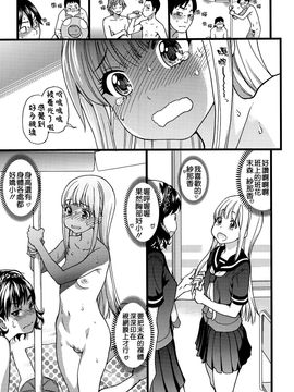 [師走の翁]ヌーディストビーチに修学旅行で!![無修正]_0018