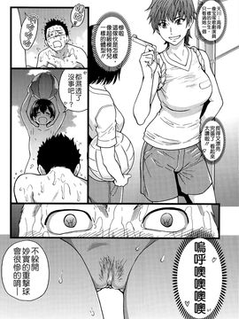 [師走の翁]ヌーディストビーチに修学旅行で!![無修正]_0033