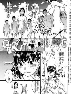 [師走の翁]ヌーディストビーチに修学旅行で!![無修正]_0050