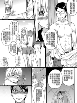 [師走の翁]ヌーディストビーチに修学旅行で!![無修正]_0068