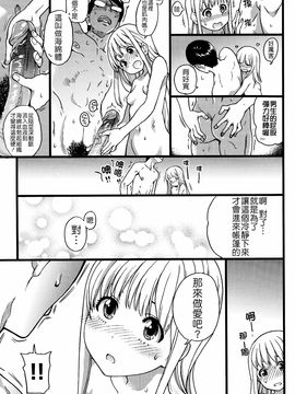 [師走の翁]ヌーディストビーチに修学旅行で!![無修正]_0070