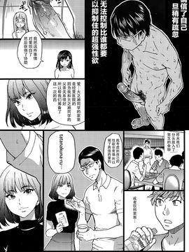 [師走の翁]ヌーディストビーチに修学旅行で!![無修正]_0168