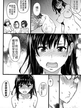 [師走の翁]ヌーディストビーチに修学旅行で!![無修正]_0191