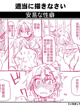 [比賽結束之後回家路上的足球部員們也許是因為過於疲憊不幸追尾了黑色的高級車★對為了保護後輩而擔下全部責任的三浦★車主谷岡所提出的和解條件是幫忙來漢化暴力團] [漢化][高村わむ] 香椎ちゃんとしなさい！ (COMIC アンスリウム 2016年10月号)_10