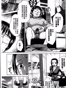 [白石なぎさ] 妻の中の娼婦と淑女_010