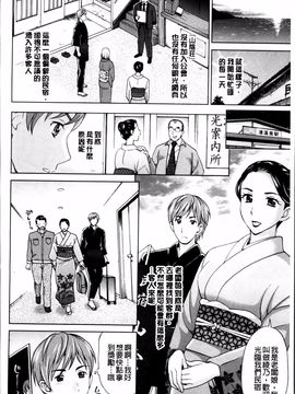 [白石なぎさ] 妻の中の娼婦と淑女_045