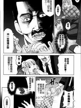 [白石なぎさ] 妻の中の娼婦と淑女_065