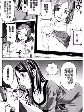 [白石なぎさ] 妻の中の娼婦と淑女_109