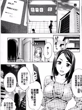 [白石なぎさ] 妻の中の娼婦と淑女_120