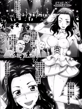 [白石なぎさ] 妻の中の娼婦と淑女_122