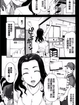[白石なぎさ] 妻の中の娼婦と淑女_124