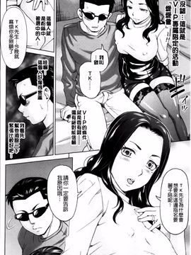 [白石なぎさ] 妻の中の娼婦と淑女_127