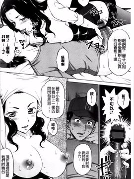 [白石なぎさ] 妻の中の娼婦と淑女_133