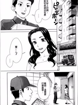 [白石なぎさ] 妻の中の娼婦と淑女_144