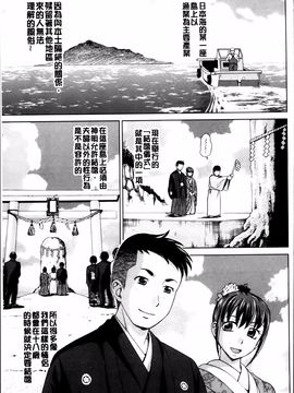 [白石なぎさ] 妻の中の娼婦と淑女_146