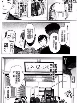 [白石なぎさ] 妻の中の娼婦と淑女_147