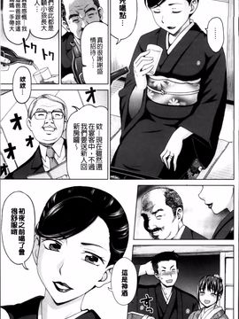 [白石なぎさ] 妻の中の娼婦と淑女_148