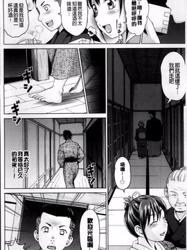 [白石なぎさ] 妻の中の娼婦と淑女_149