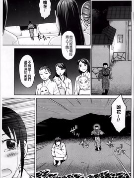 [白石なぎさ] 妻の中の娼婦と淑女_166