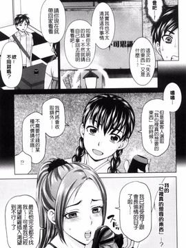 [白石なぎさ] 妻の中の娼婦と淑女_178