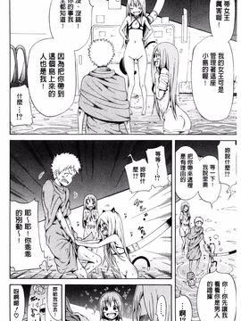 [赤月みゅうと] リンガフランカ!!_069