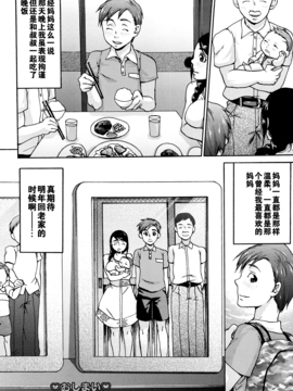 [チョコぱへ] 夏の日の母の溫もり (くちゅくちゅママ) [黑街漢化組]_022