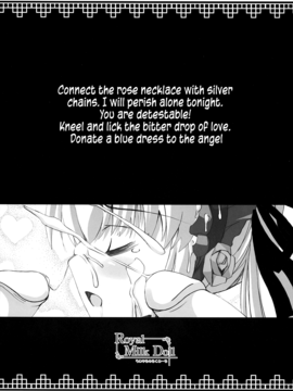 (CSP4) [KURUBUSI-KAI (Dowarukofu, Shinshin)] Royal Milk Doll (Rozen Maiden) [English] [Decensored] {Lust no Fansub}_03