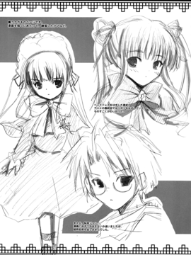 (CSP4) [KURUBUSI-KAI (Dowarukofu, Shinshin)] Royal Milk Doll (Rozen Maiden) [English] [Decensored] {Lust no Fansub}_20