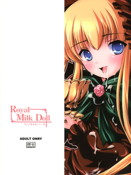 (CSP4) [KURUBUSI-KAI (Dowarukofu, Shinshin)] Royal Milk Doll (Rozen Maiden) [English] [Decensored] {Lust no Fansub}_26