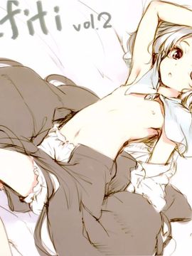 (C90) [劇毒少女 (ke-ta)] 侵食erosion (東方Project)_19