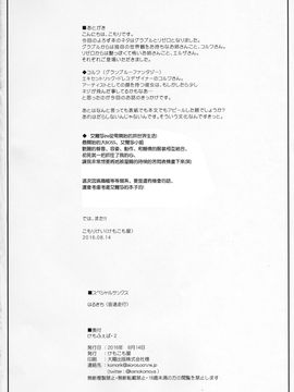 [けもこも屋 (こもりけい)] けもふぇば・2 (グランブルーファンタジー、Reゼロから始める異世界生活) [瓜皮漢化]_017
