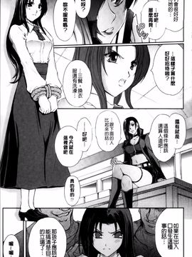[科手黒] 凌乱百花 ~月篠少女慚魔伝~_055