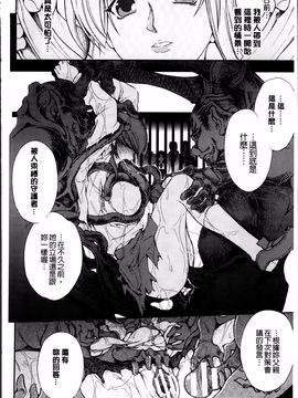 [科手黒] 凌乱百花 ~月篠少女慚魔伝~_058