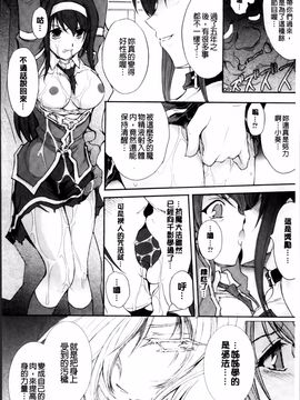 [科手黒] 凌乱百花 ~月篠少女慚魔伝~_160