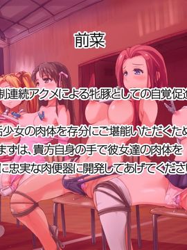 全国部活美少女種付け委員会!_sih01_000