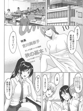[星野竜一] 人妻快姦_hitokai_016