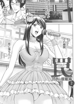[星野竜一] 人妻快姦_hitokai_037