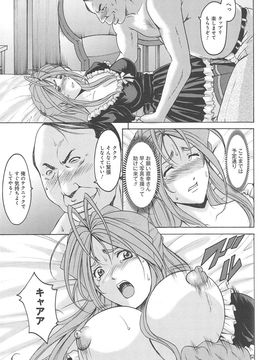 [星野竜一] 人妻快姦_hitokai_105
