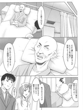 [星野竜一] 人妻快姦_hitokai_153