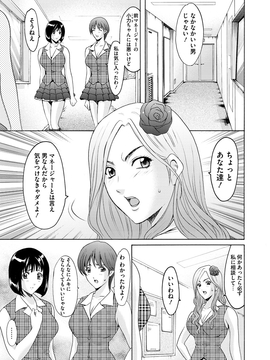 [星野竜一] 婬堕の罠~芸能人母娘輪姦調教_058