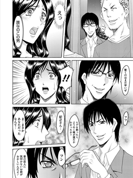 [星野竜一] 婬堕の罠~芸能人母娘輪姦調教_075