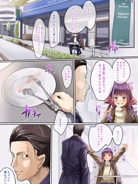 [カルムアトモスフィア] 年齢のめっちゃ離れた教え子を受精・妊娠させたお話_06