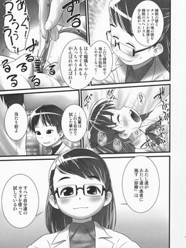 [ゴールデンチューブ (おぐ)] おしっ子先生ZERO  Prologue_ScanImage013(1)