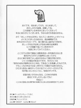 [ゴールデンチューブ (おぐ)] おしっ子先生ZERO  Prologue_ScanImage022(1)