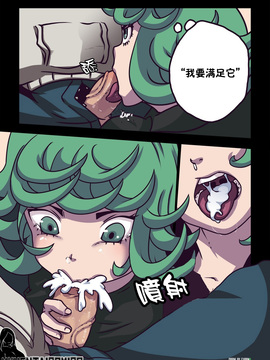 [FuranH] Not So Little (ワンパンマン) [無修正] [某嵌字君因不明原因離去只能拜托某苦力來代發漢化]_007